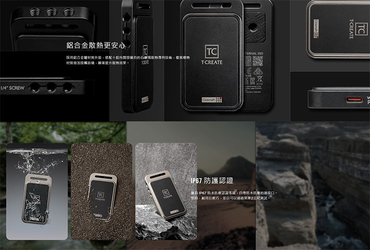  T-CREATE CinemaPr P31 行動外接式固態硬碟