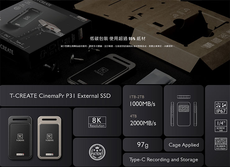  T-CREATE CinemaPr P31 行動外接式固態硬碟
