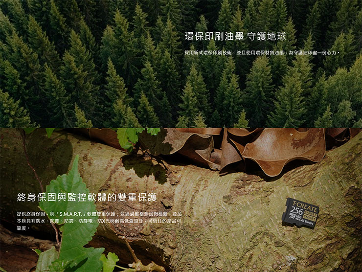 T-CREATE EXPERT S.M.A.R.T. MicroSDXC 記憶卡產品特色