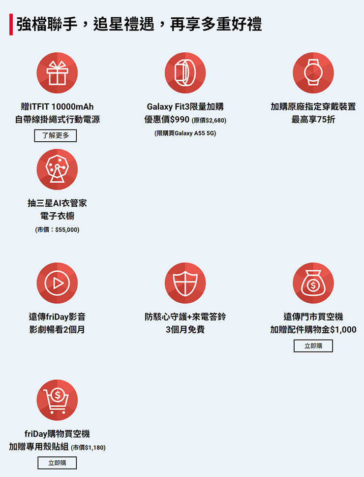 Galaxy AI 下放 Galaxy S23 FE,遠傳獨推限時下殺 0 元! - 阿祥的網路筆記本 Galaxy A55/A35 新機登場