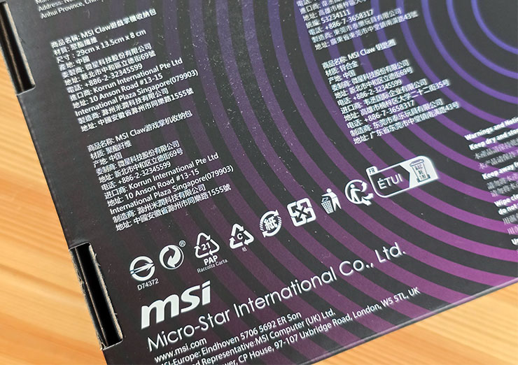 MSI Claw 掌機專屬配件包開箱!收納包、玻璃貼、掛飾與鑰匙扣充滿你的電競信仰! - 阿祥的網路筆記本 盒身背面的品說明文字
