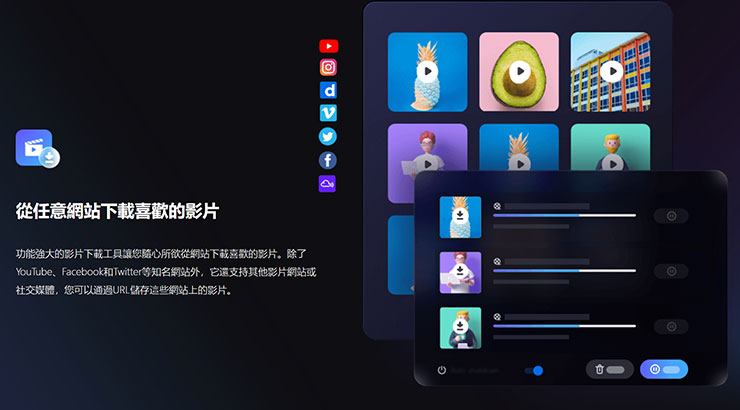 線上影片永久珍藏不怕失效-EaseUS Video Downloader 支援上千種網站影片下載! - 阿祥的網路筆記本 EaseUS Video Downloader 主打的特色就是可以從任意網站下載喜歡的影片,不怕影片突然被刪除或下載,真正「永久珍藏」!