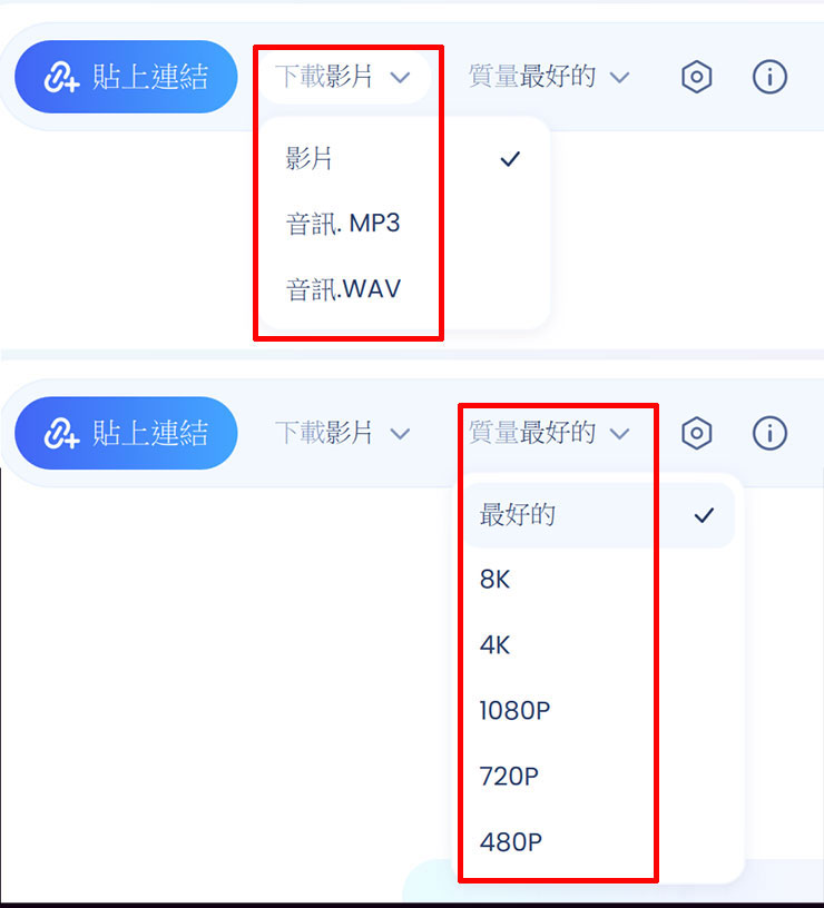線上影片永久珍藏不怕失效-EaseUS Video Downloader 支援上千種網站影片下載! - 阿祥的網路筆記本 下載功能設定可自行選擇要下載影片或音訊格式,也能選擇想要的影音品質,影片的話最大可支援達 8K 之高!