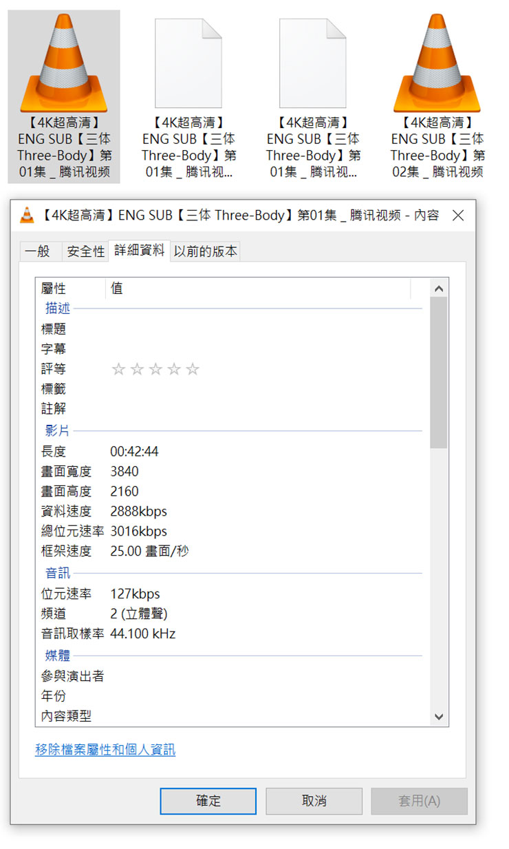 線上影片永久珍藏不怕失效-EaseUS Video Downloader 支援上千種網站影片下載! - 阿祥的網路筆記本 查看一下剛才下載的 4K 影片詳細資料,確實解析度為原生 4K 無誤!