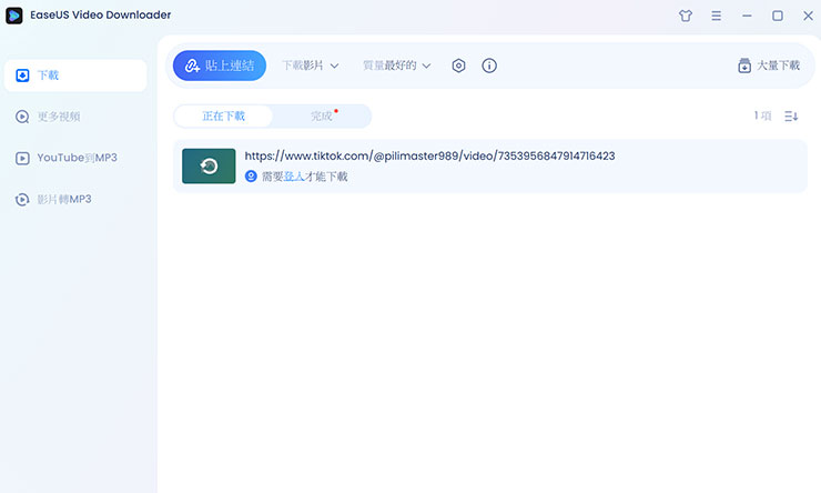 線上影片永久珍藏不怕失效-EaseUS Video Downloader 支援上千種網站影片下載! - 阿祥的網路筆記本 不過部份社群平台會要求我們要登入帳號才能進行影片的下載,像是 Tiktok、Instagram 和 Twitter(X)都是。