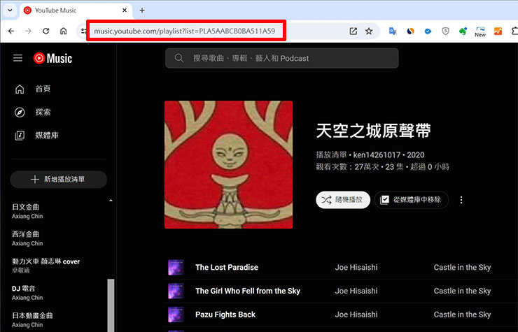 線上影片永久珍藏不怕失效-EaseUS Video Downloader 支援上千種網站影片下載! - 阿祥的網路筆記本 對於希望將音樂影片轉為 MP3 格式的使用者來說,EaseUS Video Downloader 也能輕鬆做到,像是我們在 YouTube Music 上有看到播放清單,也可以直接將連結複製下來。
