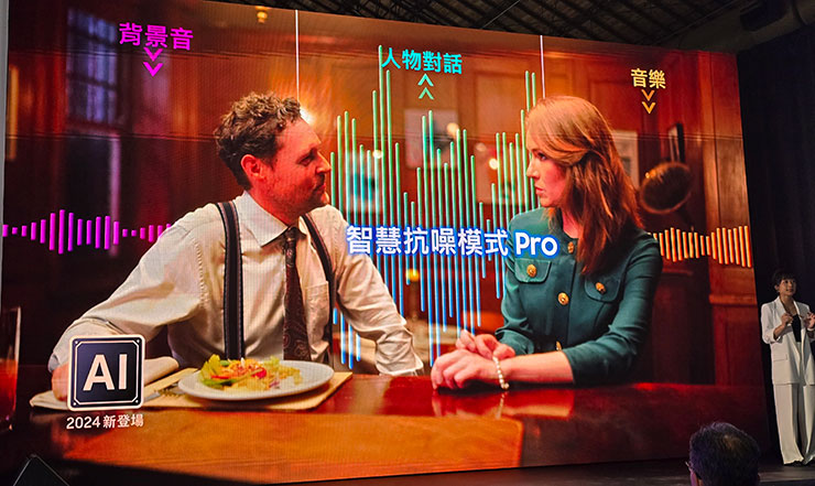 AI 加持的智慧抗噪模式 Pro 可針對影音內容進行最佳化