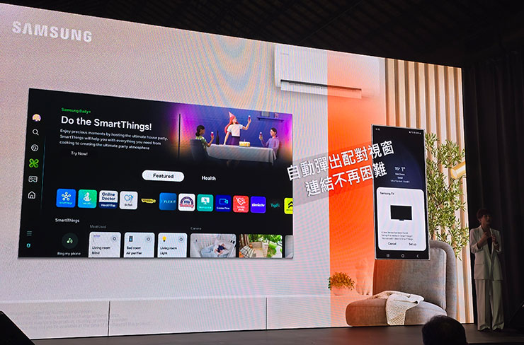 三星智慧顯示器的系統也更聰明，配對同一三星帳號的手機更快速便捷