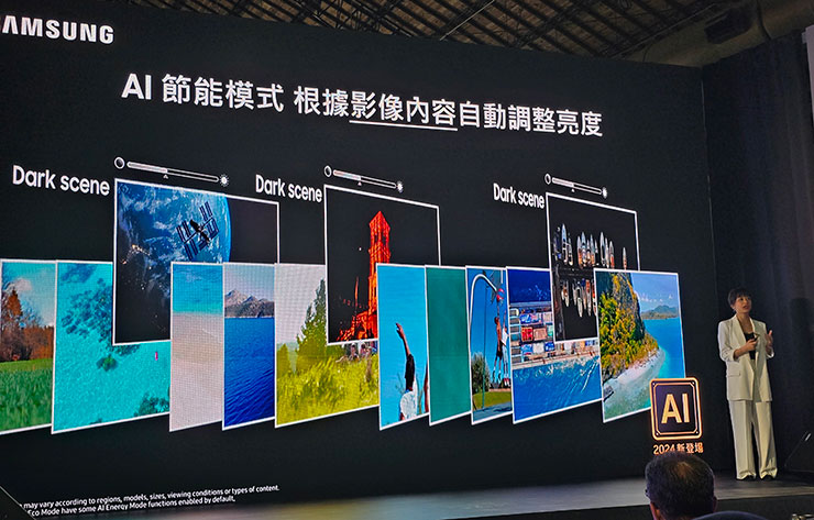 AI 技術也能運用在節能上，可根據影像內容自動調整畫面亮暗度