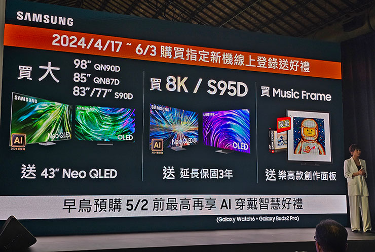 指定機型線上登錄送好禮活動