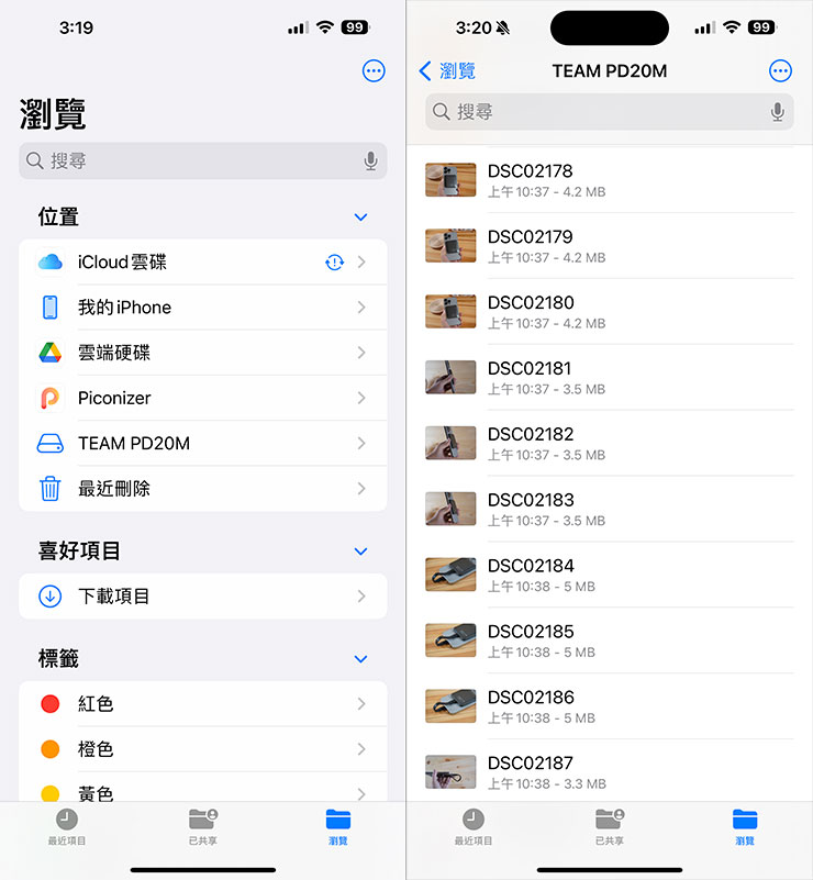 TEAMGROUP PD20M 連結至 iPhone 15 Pro Max 之後，可在內建的「檔案」工具看到 TEAM PD20M 的存位置，即可自由傳輸檔案與瀏覽。