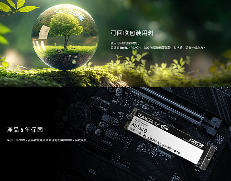 十銓推出 TEAMGROUP MP44Q M.2 PCIe 4.0 固態硬碟，滿足高效能與大容量！