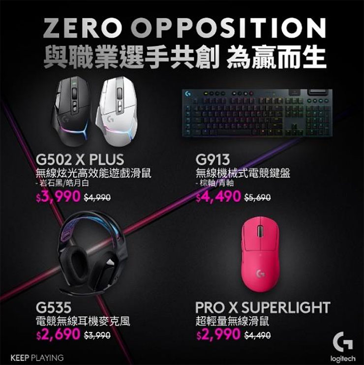 即日起至 4 月 28 日 PRO X 系列產品下殺超多優惠