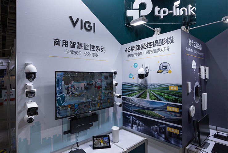 本次TP-Link以安全而穩定的Omada網通解決方案與VIGI智慧監控系統參與台北安全科技應用博覽會