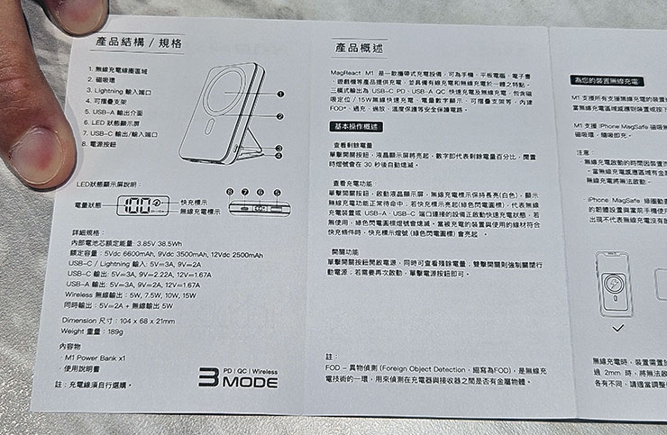 說明書內有詳細的功能規格介紹，其中 USB-A 、USB-C 接口口皆支援最大 20W 輸出， Magsafe 最大支援 15W 輸出，若有線與無線同時輸出，最大各輸出為 7.5W。