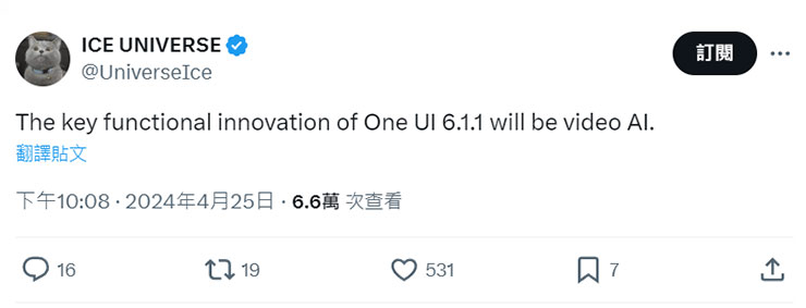 三星 One UI 6.1.1 更新重點將會是「影音 AI」創新 - 阿祥的網路筆記本 Ice Universe 的 X(Twitter)貼文爆料