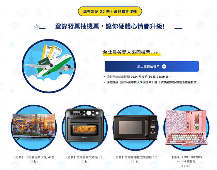 十銓品牌月歡樂起跑,全系列產品抽雙人遊泰機票! - 阿祥的網路筆記本 十銓品牌月歡樂起跑 大獎抽機票讓你享受泰國度假趣.