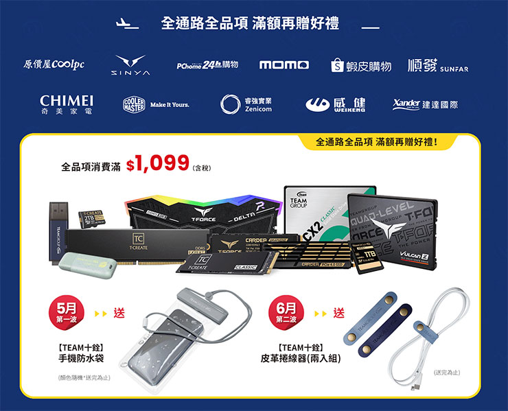 十銓品牌月歡樂起跑,全系列產品抽雙人遊泰機票! - 阿祥的網路筆記本 十銓品牌月歡樂起跑 大獎抽機票讓你享受泰國度假趣.