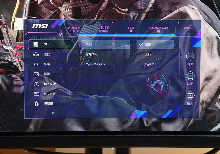 按下機身背面的 OSD 操控桿，可以啟動 MAG 341CQP QD-OLED 的 OSD 選單，設計風格與 MSI 原廠的 Gaming Intelligence APP 相當一致，功能分類也很清楚，上方可看到目前的顯示模式，左側有功能分類，右二欄則是顯示子功能與細部選項，像是第一個選項「G.I.」就提供了遊戲輔助相關的功能。