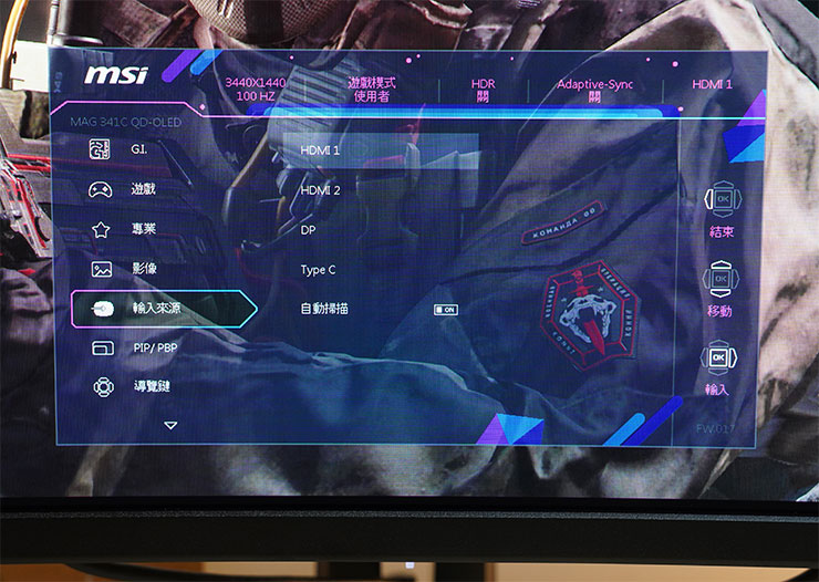 輸入來源可切換顯示器的不同訊源，預設有開啟「自動掃描」，當連結的訊源開機會自動進行切換。