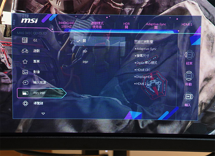 PIP / PBP 功能可提供子母畫面與水平分割畫面功能，可同時顯示連結顯示器的兩個訊源。