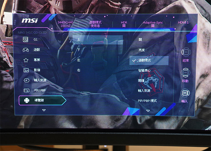 導覽鍵可設置 OSD 五方向操控桿上、下、左、右對應的功能，可以直接撥動不同方向來快捷啟動功能。
