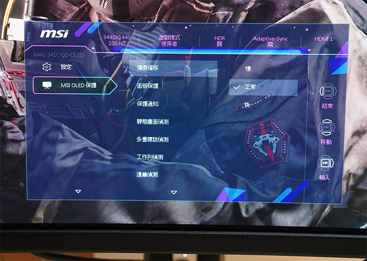 OSD 選單中也有 MSI OLED 保護的各類功能選項。