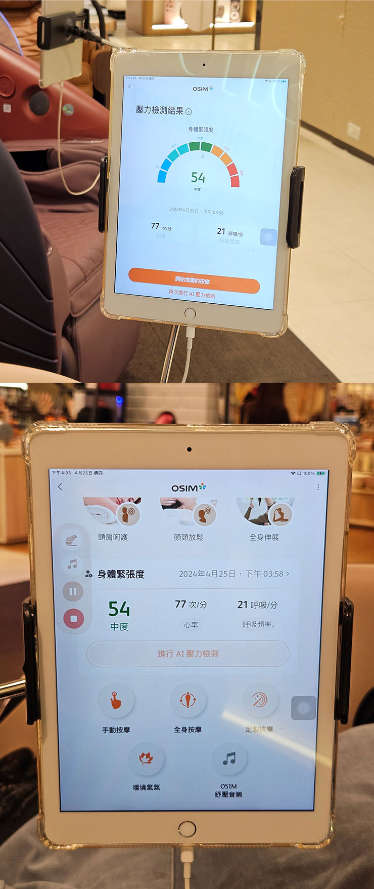 【2024版】大型按摩椅選購推薦分享:OSIM、FUJI、輝葉、喬山、Tokuyo / Panasonic、高島、OGAWA 七大品牌實測心得 - 阿祥的網路筆記本 5 感養身椅還可以透過「數據 AI 壓力監測」,測量壓力及其他健康指數,來達到健康管理。使用者在輸入個人資料(身高、體重、性別、年齡)後,透過兩側扶手上生物傳感器,大數據分析出「壓力指數、心臟年齡及呼吸頻率」並綜合評估檢測數值,提供個人化專屬的 5 感紓壓配方,讓不同壓力狀態的使用者獲得最佳紓壓按摩程式,且透過 APP 也能完整記錄偵測數值,作為長期追蹤監測,讓你更了解自己的身體狀況。