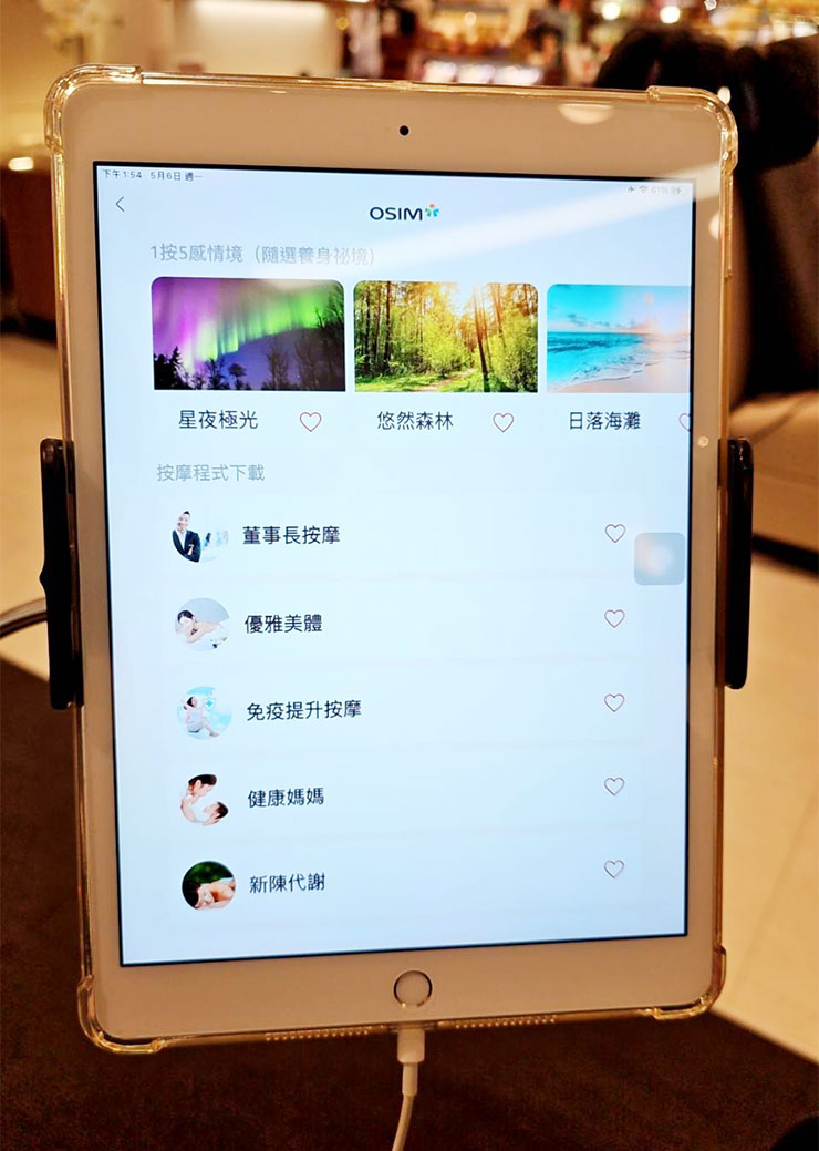 【2024版】大型按摩椅選購推薦分享:OSIM、FUJI、輝葉、喬山、Tokuyo / Panasonic、高島、OGAWA 七大品牌實測心得 - 阿祥的網路筆記本 不斷更新按摩程式,而且還是免費下載的,讓按摩技法與時俱進,最新更新的「One Touch 養身秘境」功能更是帶來三種不同情境的紓壓方案,彷彿置身於大自然中,讓身心都能徹底放鬆。