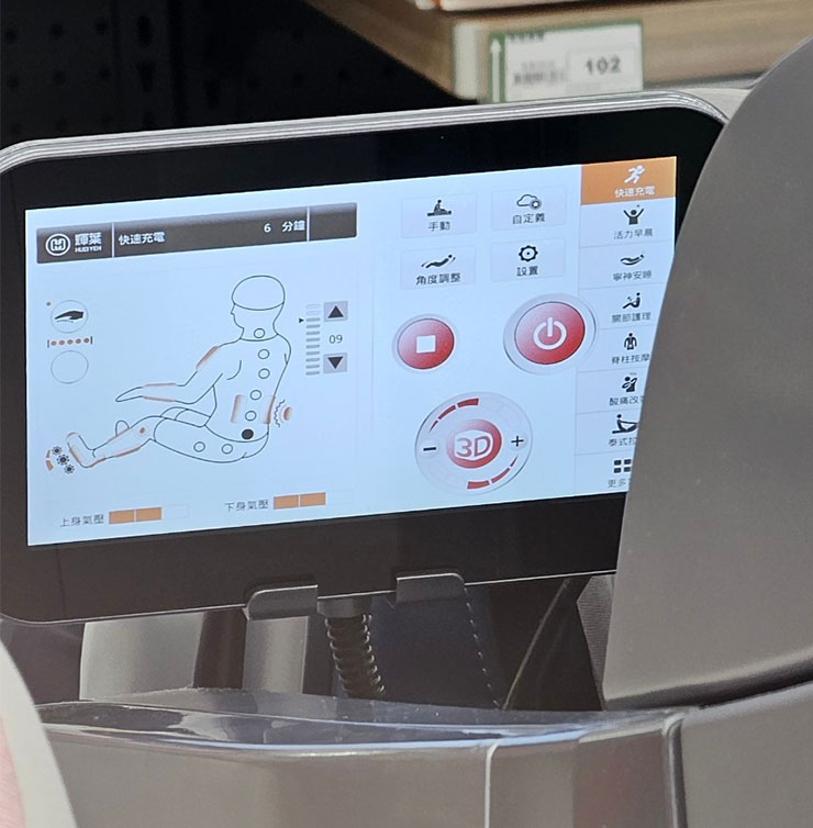 【2024版】大型按摩椅選購推薦分享:OSIM、FUJI、輝葉、喬山、Tokuyo / Panasonic、高島、OGAWA 七大品牌實測心得 - 阿祥的網路筆記本 超夢椅比較值得稱讚的就是這個大尺寸的觸式平板控制器,畫面夠大、夠清楚,介面設計也簡單明瞭,非常容易上手!