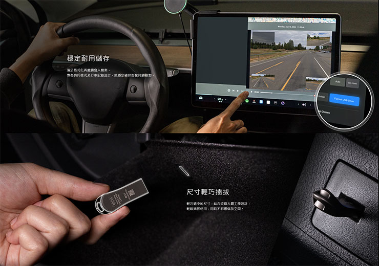 為特斯拉電動車量身打造!TEAMGROUP Model T USB 3.2 Gen 1 隨身碟完美支援行車記錄儲存! - 阿祥的網路筆記本 TEAMGROUP Model T USB 3.2 Gen 1 隨身碟產品特色一覽