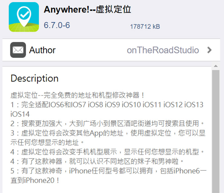 iPhone 定位修改 5 個活用方式~4 種方法深入解析! - 阿祥的網路筆記本 iPhone 「越獄」之後可透過第三方 App 進行定位的修改,但等於要「破解」手機系統,會有一定風險。
