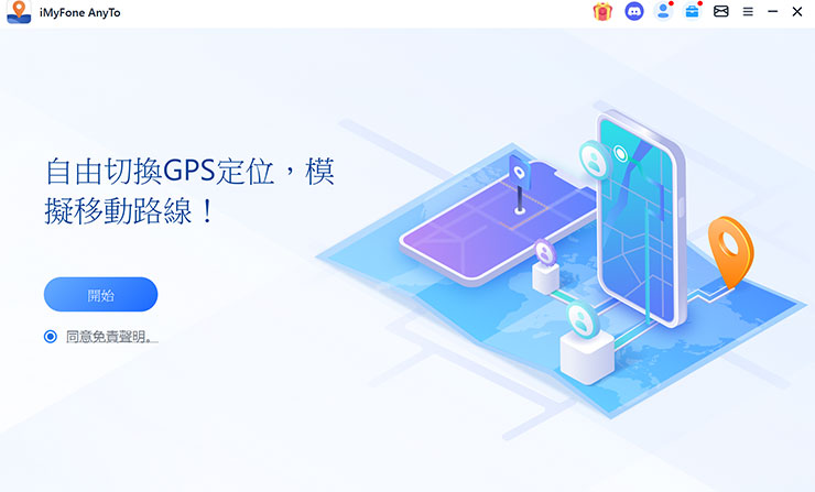 iPhone 定位修改 5 個活用方式~4 種方法深入解析! - 阿祥的網路筆記本 Locawhere AnyTo 安裝完成並啟動後,依照指示連結手機進行初始設定。