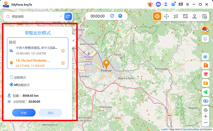 iPhone 定位修改 5 個活用方式~4 種方法深入解析! - 阿祥的網路筆記本 搜尋到地點並選擇為目的地後,左側會彈出單點定位模式的功能頁,除了計算當前位置與目的地的距離,下方也有「波動模式」與「AR遊戲助手「兩個選項,前者會在指定位置附近隨機公尺數進行來回移動,後者則是會協助評估瞬間移動的「冷確時間」並強制鎖定瞬移功能,以避免頻繁的位置遠距移動會受到遊戲內系統的懲罰。
