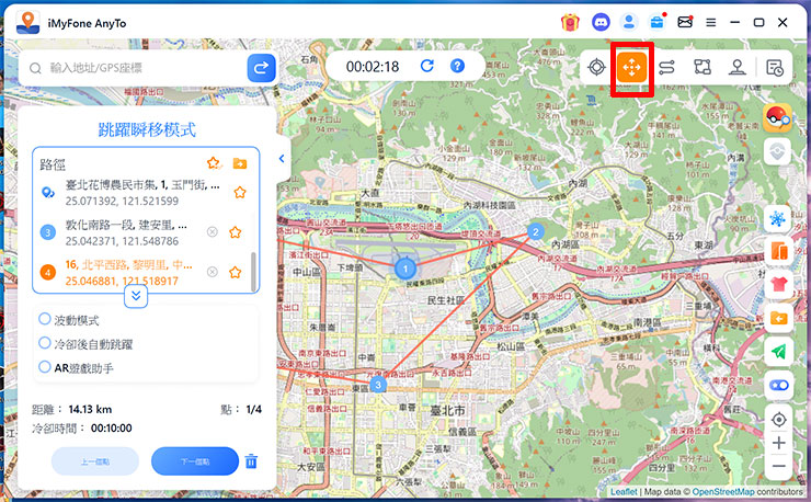 iPhone 定位修改 5 個活用方式~4 種方法深入解析! - 阿祥的網路筆記本 另外可切換至「跳躍瞬移模式」,可預先指定要瞬移的多個位置,設定後可依序進行手動或自動(設定冷卻時間到後自動跳躍)瞬移。