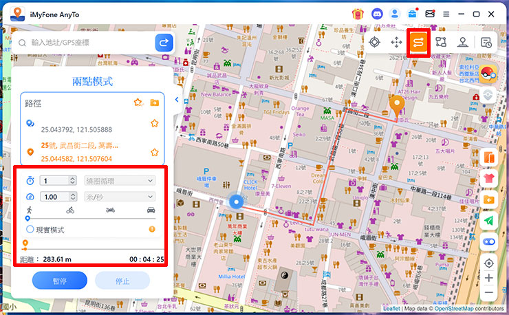 iPhone 定位修改 5 個活用方式~4 種方法深入解析! - 阿祥的網路筆記本 我們也可以切換至「兩點模式」,設定模擬真實行進方式延規劃路徑移動,除了設定好起點與終點,左方的設定頁面可設定是否要「繞圈循環」與「移動速度設定(有四個個不同檔位,或手動設定每秒移動距離)」,下方會有移動距離與花費時間的預估。