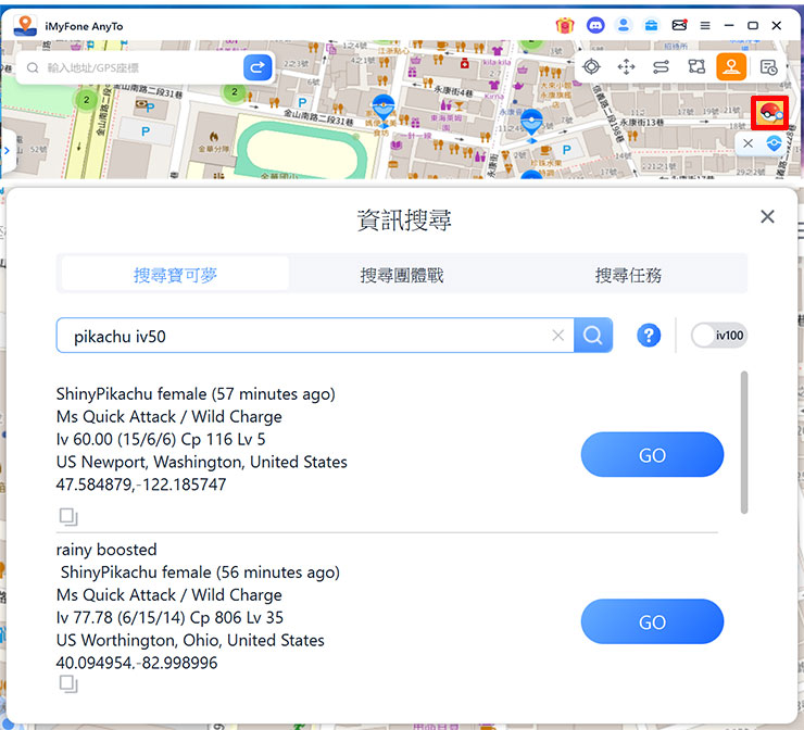 iPhone 定位修改 5 個活用方式~4 種方法深入解析! - 阿祥的網路筆記本 針對《Pokemon Go》的玩家, Locawhere AnyTo 也提供了搜尋寶可夢、團體戰與任務的功能。