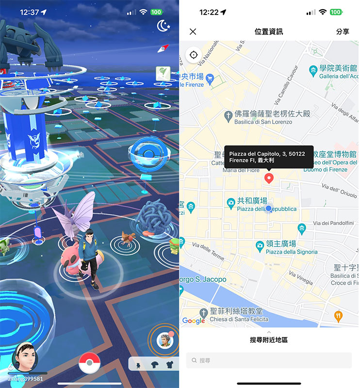 iPhone 定位修改 5 個活用方式~4 種方法深入解析! - 阿祥的網路筆記本 Locawhere AnyTo 可以快速修改 iPhone 的定位位置,無論是像《Pokemon Go》這樣的 AR 遊戲或是社群平台中與定位分享,都能更有彈性!