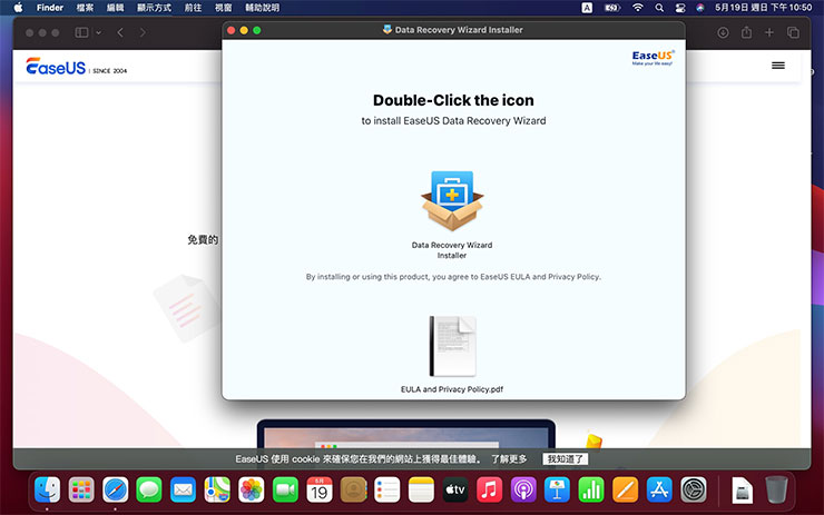 Mac 資料誤刪、硬碟格式化有救嗎?EaseUS Data Recovery Wizard for Mac 輕鬆找回你的重要檔案! - 阿祥的網路筆記本 從 EaseUS Data Recovery Wizard for Mac 下載安裝檔,開啟後雙擊安裝圖示即可進行程式安裝。