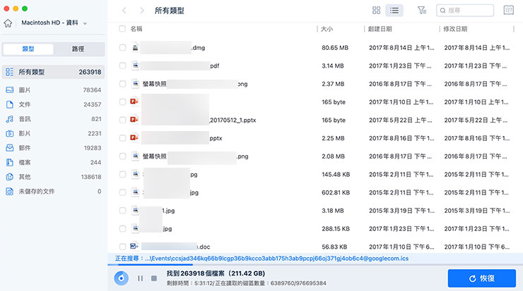 Mac 資料誤刪、硬碟格式化有救嗎?EaseUS Data Recovery Wizard for Mac 輕鬆找回你的重要檔案! - 阿祥的網路筆記本 EaseUS Data Recovery Wizard for Mac 的檔案掃描速度相當快,可以看到花費十多秒就已經找到硬碟上可以救援的檔案內容,左側的清單可依照檔案分類進行切換,右側則為可救援的檔案清單,而且在掃描還在進行的同時,我們就能開始瀏覽清單中找到的檔案並選擇進行恢復。