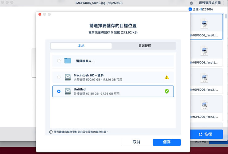 Mac 資料誤刪、硬碟格式化有救嗎?EaseUS Data Recovery Wizard for Mac 輕鬆找回你的重要檔案! - 阿祥的網路筆記本 接下來選擇救援檔案要轉存的位置,建議選擇來原磁碟以外的其他儲存位置會比較保險喲!