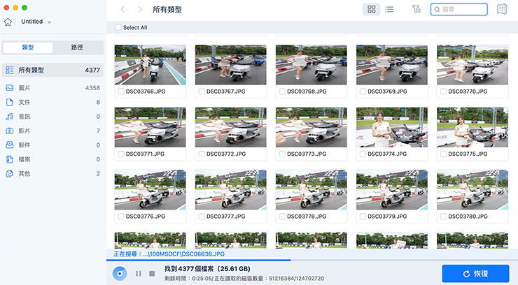 Mac 資料誤刪、硬碟格式化有救嗎?EaseUS Data Recovery Wizard for Mac 輕鬆找回你的重要檔案! - 阿祥的網路筆記本 掃描的速度同樣快,一下子刪除掉的照片就全部跑出來囉!