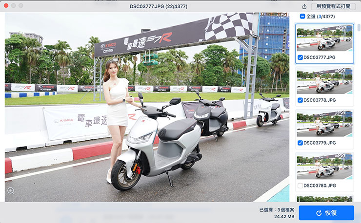 Mac 資料誤刪、硬碟格式化有救嗎?EaseUS Data Recovery Wizard for Mac 輕鬆找回你的重要檔案! - 阿祥的網路筆記本 同樣我們可以選取已尋回的照片並進行預覽與恢復。