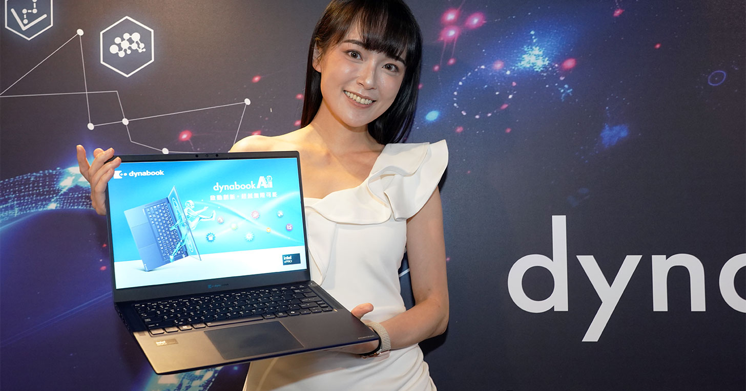 台灣玳能舉行 2024「Dynabook AI Solution Day」展示全球最輕 14 吋 AI PC 商務筆電與智慧解決方案！ - 阿祥的網路筆記本