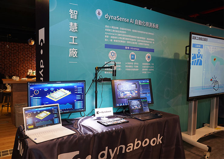 Dynabook AI Solution Day 現場展出了多個基於 AI 的商務應用，上圖為智慧工廠的自動化檢測系統。