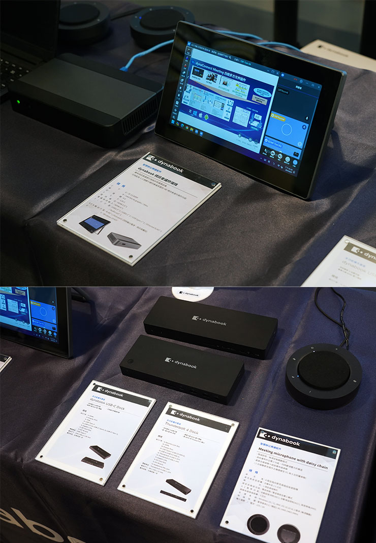 Dynabook 也推出了專為遠端會議打造的各類型週邊以及搭配 Dynabook 使用的 Dock。