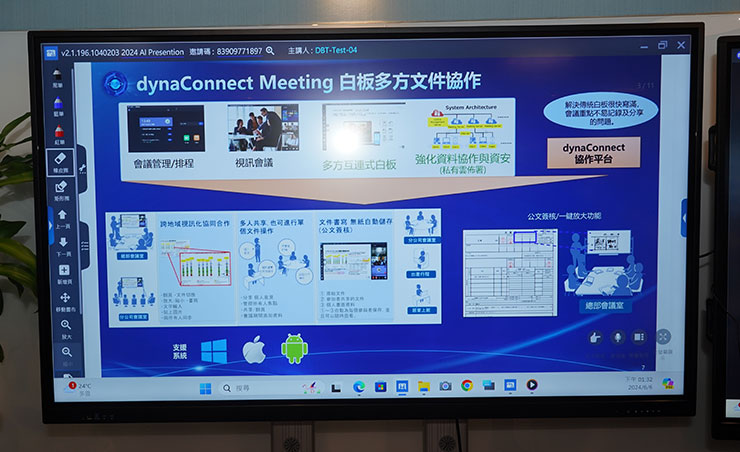 dynaConnect Meeting 也提供便利的白板多方協作系統。