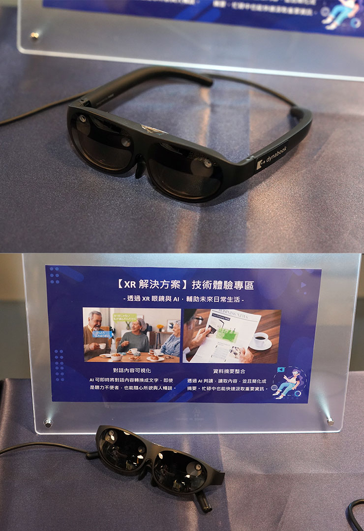 Dynabook 也有完整的 XR 解決方案。