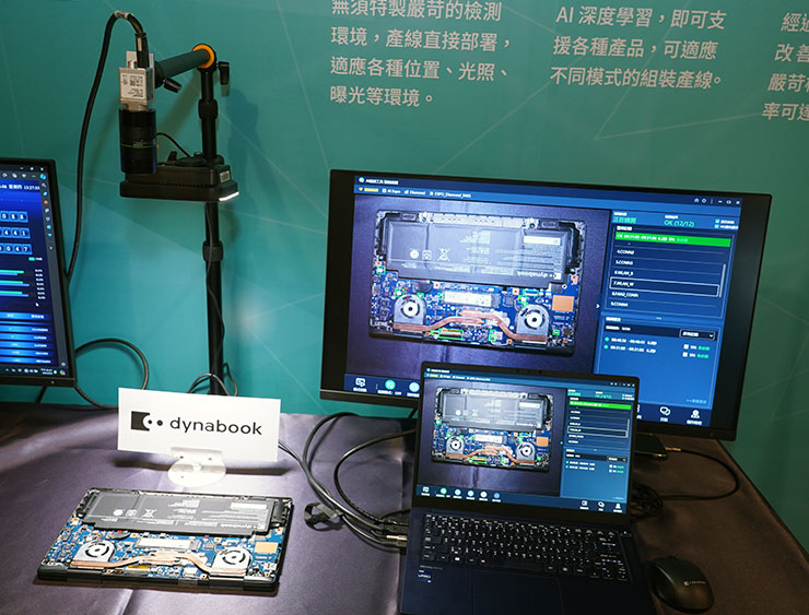 dynaSense AI 自動化檢測系統。