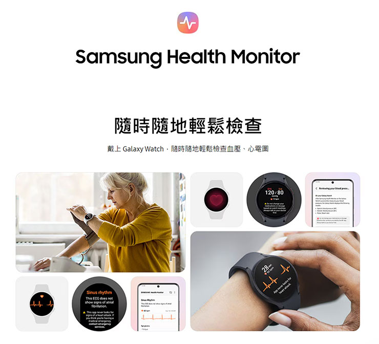 Samsung Health Monitor